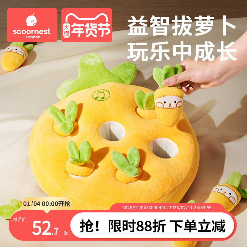 科巢拔萝卜玩具婴儿可啃咬益智6月一三岁宝宝毛绒幼儿童早教礼物,玩具/童车/益智/积木/模型,毛绒/玩偶/公仔/布艺类玩具,淘宝优惠券,粉丝福利购,淘宝优惠卷
