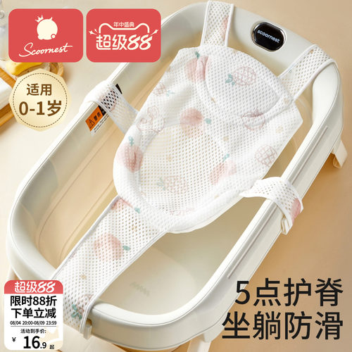 科巢浴网浴兜五点护脊