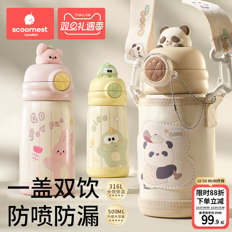 科巢儿童保温杯水杯宝宝幼儿园小学生吸管杯上学专用便携水壶男女