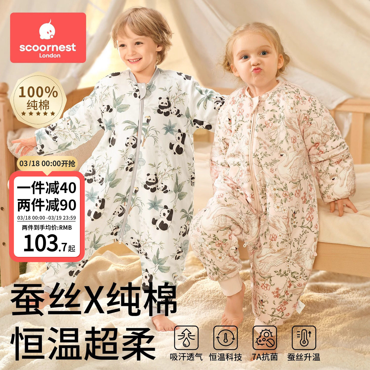 科巢婴儿睡袋春秋冬款恒温分腿睡袋桑蚕丝宝宝儿童防踢被四季通用