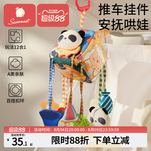 床铃纸巾盒抽抽乐拉拉乐婴儿推车载玩具挂件宝宝安抚玩具摇铃风铃