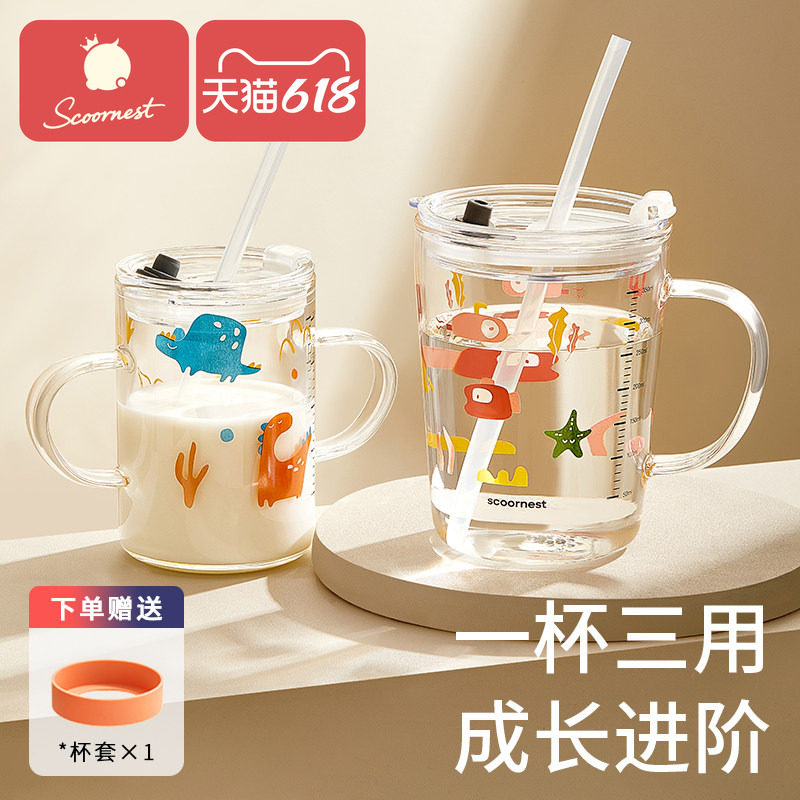 科巢儿童水杯牛奶杯带刻度吸管直饮杯玻璃学饮杯家用微波炉可加热