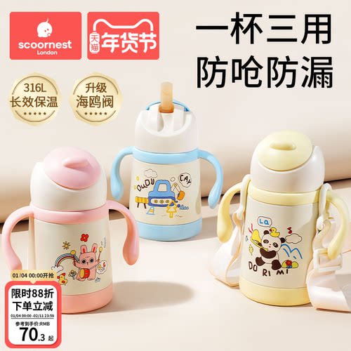 儿童保温杯带吸管两用宝宝鸭嘴杯