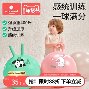 科巢羊角球儿童感统训练平衡球蹦蹦球幼儿园跳跳球宝宝室内外玩具