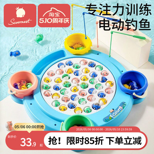 电动钓鱼磁性益智早教玩具