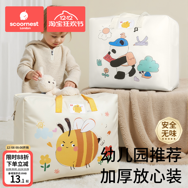 科巢幼儿园被子收纳袋子装被褥专用整理衣物手提袋棉被行李打包袋