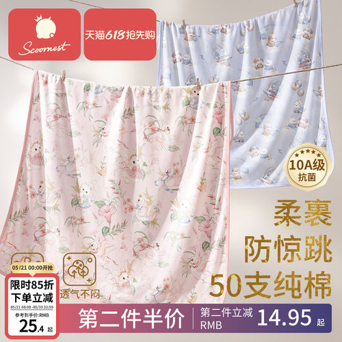 科巢新生儿纯棉50支包单抱被四季