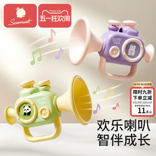 科巢小喇叭儿童玩具婴儿6可吹口哨子宝宝个月以上吹的乐器可啃咬