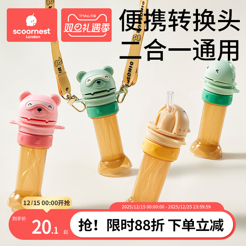 外出随身便携转换头科巢吸管盖