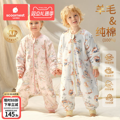 科巢羊毛秋冬恒温保暖分腿睡袋