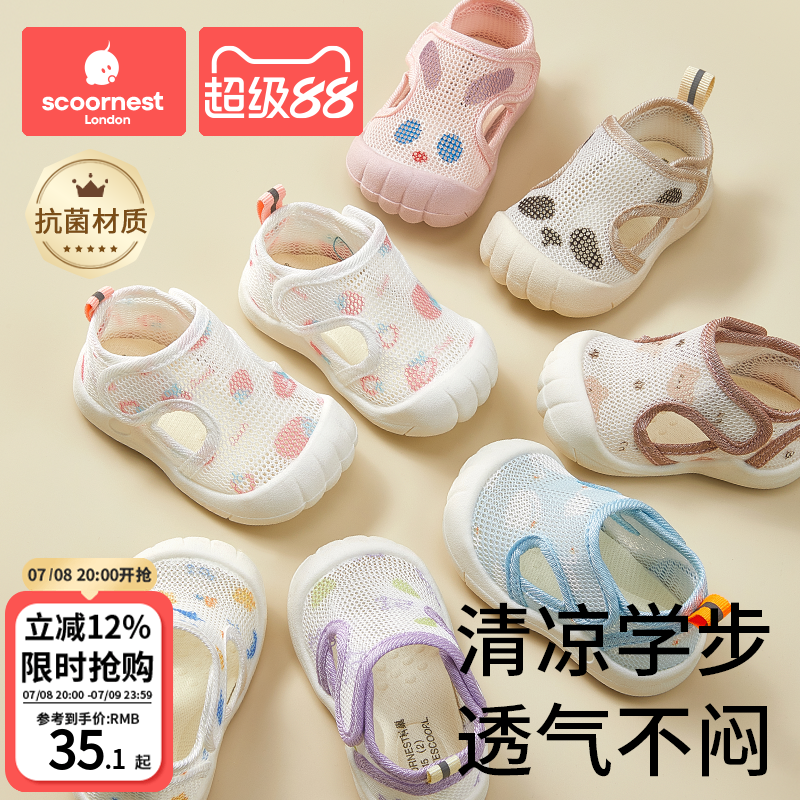 科巢宝宝夏季凉鞋男学步鞋0一1-2岁婴儿童鞋软底婴儿网眼女宝鞋子