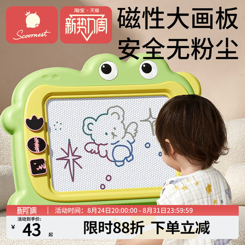 儿童大尺寸磁性画画板