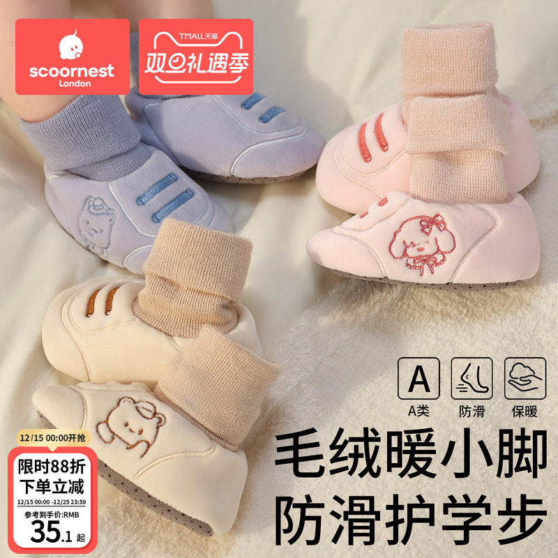 科巢初生婴儿步前鞋袜小月龄外出