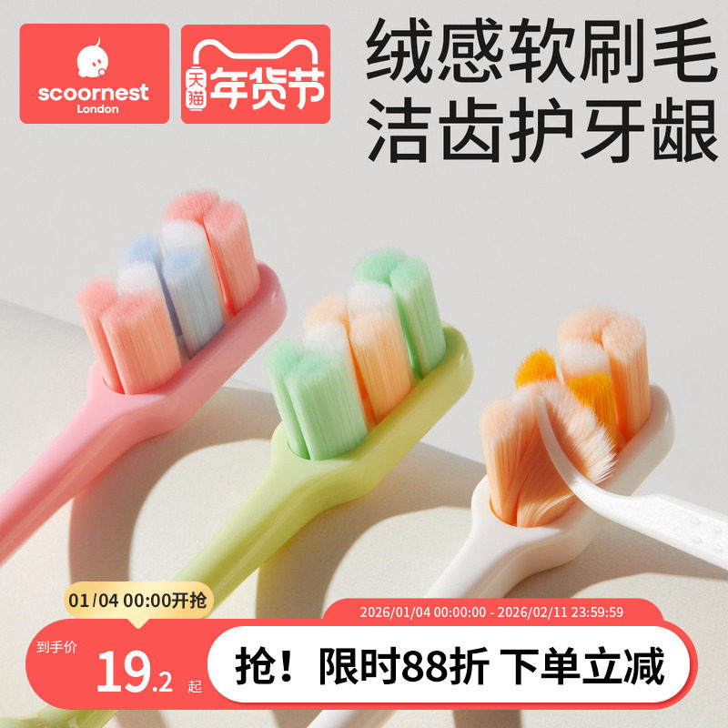 科巢软毛牙刷成人万根超细绒敏感家庭情侣男女孕妇月子用护龈小头,洗护清洁剂/卫生巾/纸/香薰,牙刷/口腔清洁工具,淘宝优惠券,粉丝福利购,淘宝优惠卷