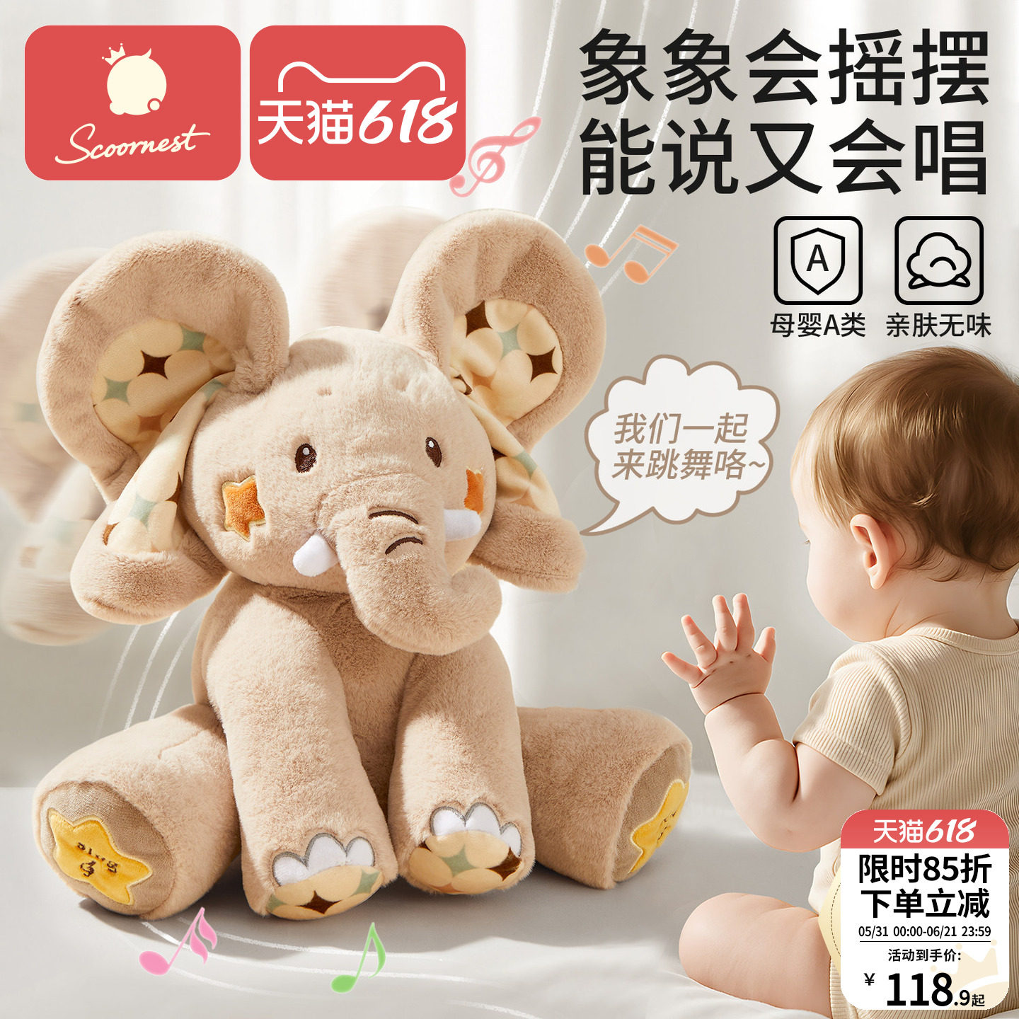 躲猫猫大象玩具会学说话0-1岁新生婴儿宝宝安抚玩偶儿童见面礼物
