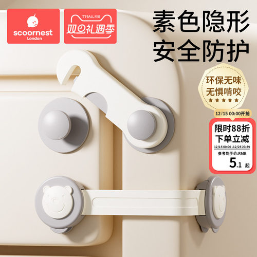科巢儿童安全长锁对开锁防夹手