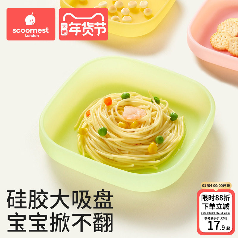 科巢宝宝餐盘硅胶婴儿吸盘一体式自主进食吃饭儿童辅食碗餐具套装,婴童用品,儿童餐具,淘宝优惠券,粉丝福利购,淘宝优惠卷
