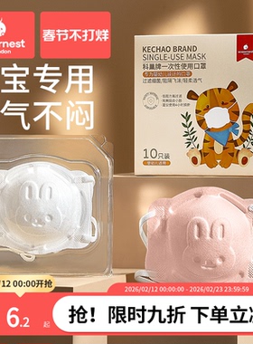 科巢婴幼儿口罩5d立体0到6月12月1岁新生宝宝0-3岁儿童专用可调节