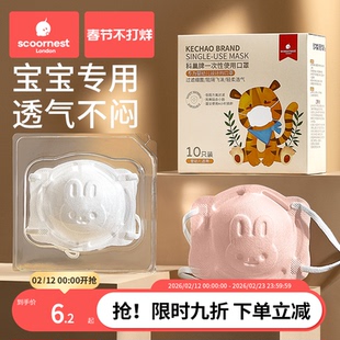 科巢婴幼儿口罩5d立体0到6月12月1岁新生宝宝0 3岁儿童专用可调节