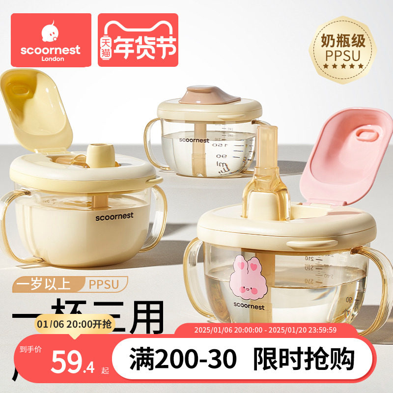 科巢儿童牛奶杯1-2-3岁以上宝宝奶瓶PPSU刻度吸管直饮喝水杯防摔