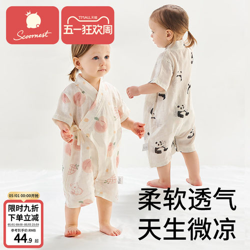 新生婴儿夏季透气竹棉连体衣