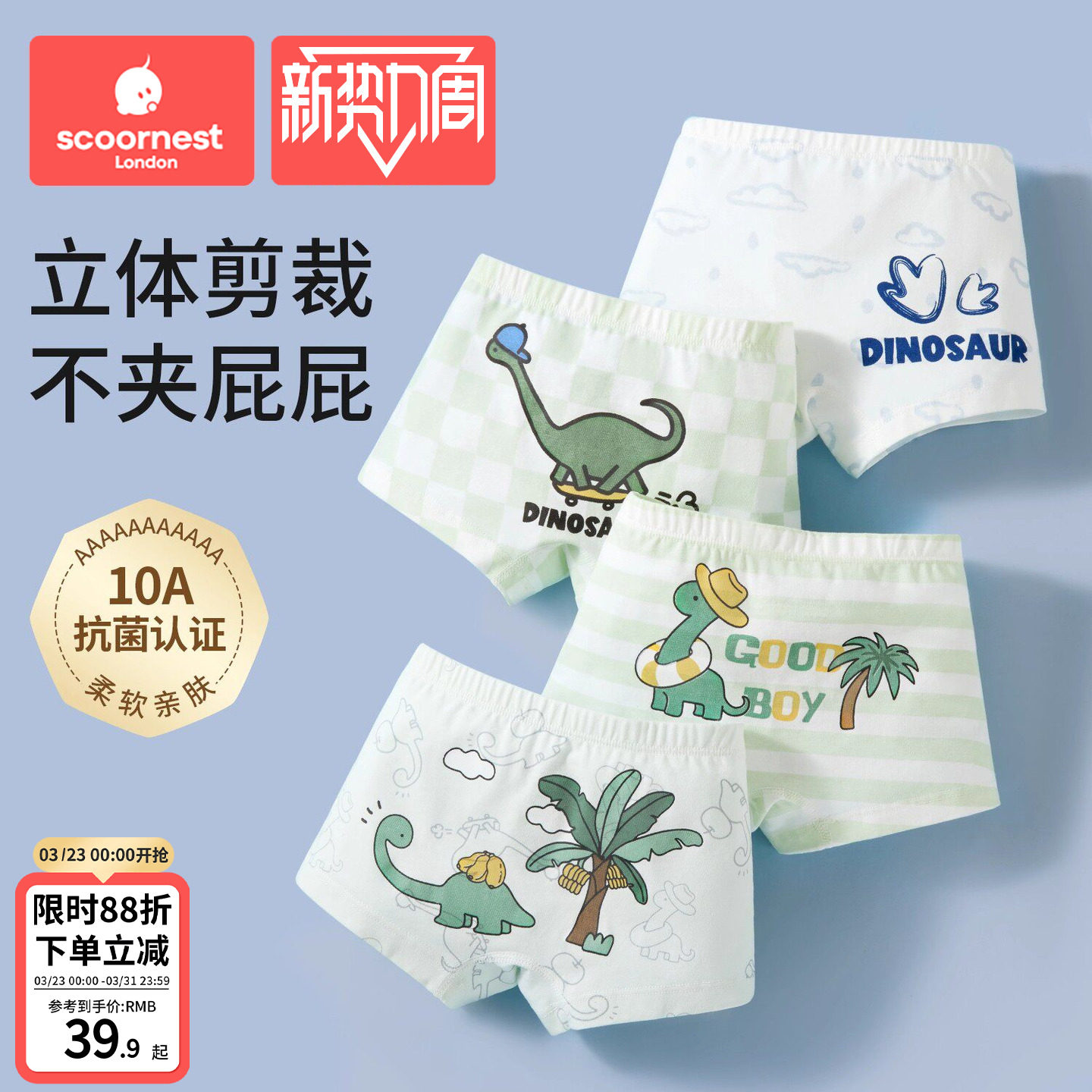 科巢男童内裤儿童纯棉四角短裤宝宝A类婴幼儿小童中大童男宝全棉