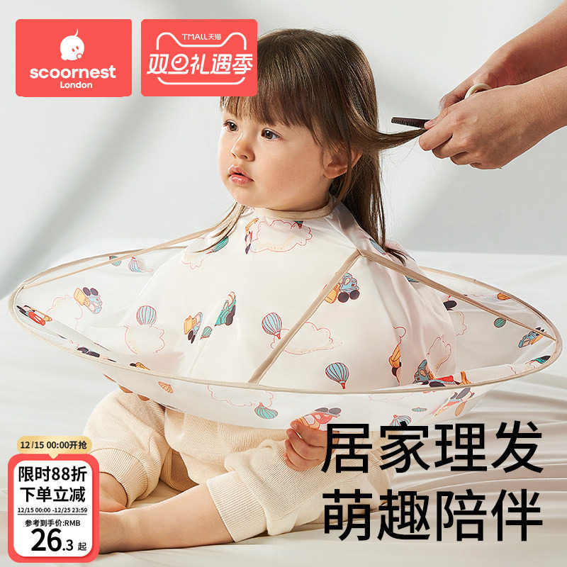 科巢儿童理发围布家用理发宝宝剪发围布围兜发廊理发店发专用斗篷