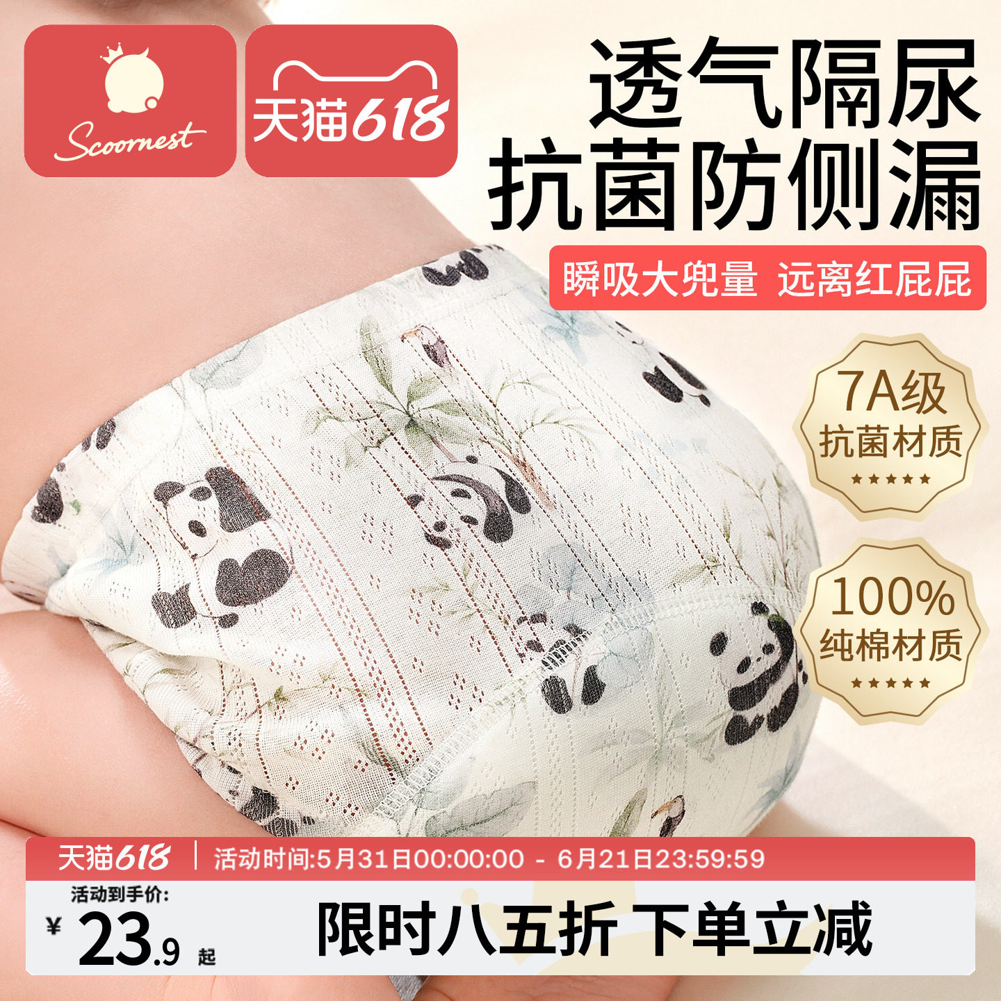 科巢如厕训练裤宝宝男女春夏季婴儿童隔尿布内裤戒尿不湿神器透气