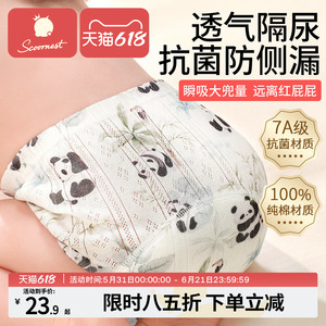【爆款推荐】科巢婴儿如厕训练裤
