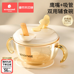 科巢婴儿吸盘辅食碗宝宝喝汤PPSU吸管碗婴幼儿米糊杯喝粥专用套装