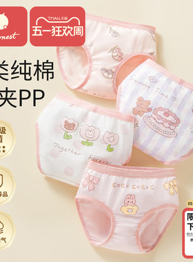 科巢女童三角内裤纯棉儿童内裤女宝宝小女孩中小童幼儿短裤不夹PP