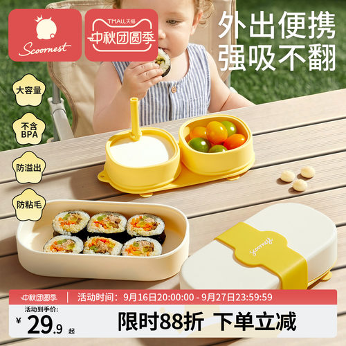 科巢外出辅食碗便携吸盘宝宝餐盘