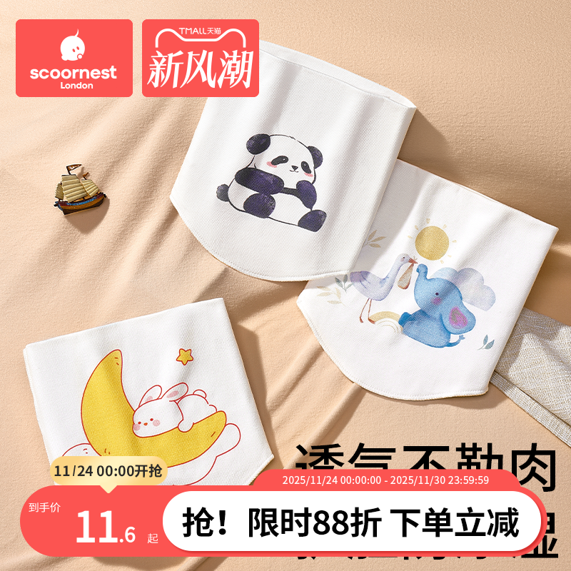 宝宝护肚围婴儿护脐带肚兜腹围护肚子防着凉睡觉神器秋冬新生儿童