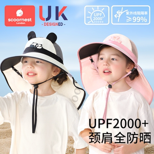 scoornest科巢旗舰店儿童防晒帽黑胶宝宝遮阳帽男孩女童太阳帽子夏防紫外线海边大帽檐