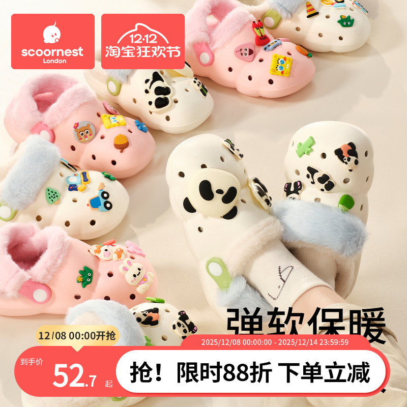 科巢卡通儿童冬保暖洞洞鞋