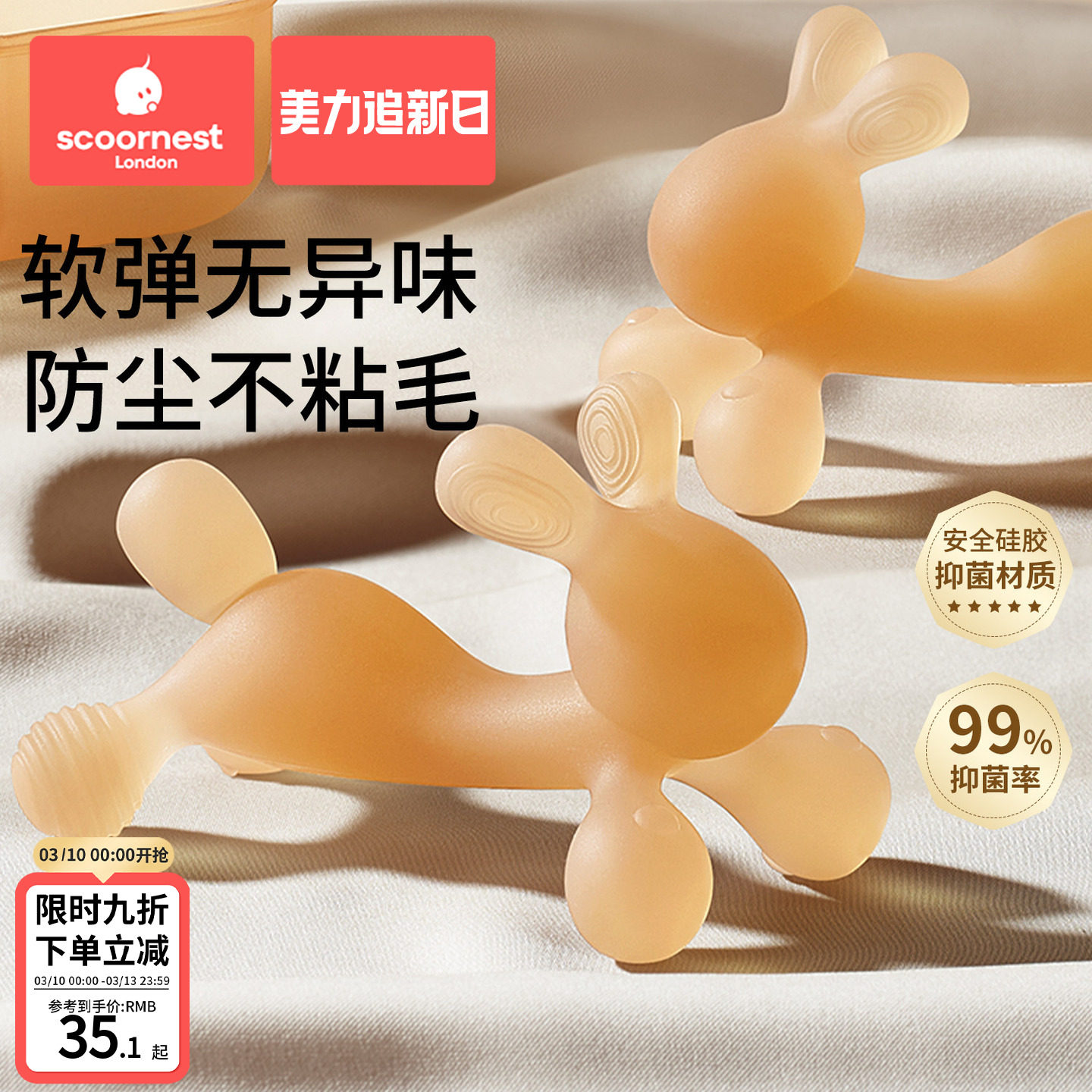 科巢兔子牙胶婴儿磨牙棒宝宝出牙期硅胶玩具咬胶可水煮防吃手神器
