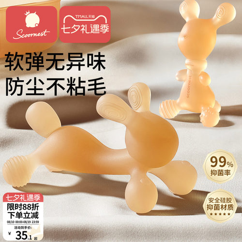 科巢纳米银硅胶材质小兔子造型
