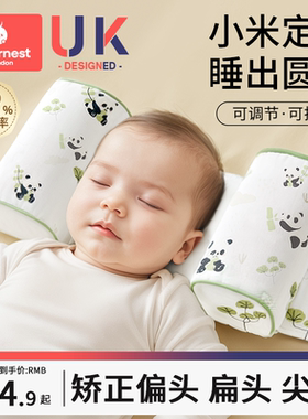 科巢婴儿定型枕小米枕头宝宝矫正防偏头荞麦幼儿新生儿定头型侧睡