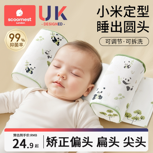 枕头科巢定型0-3岁定型枕