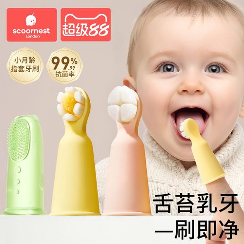 科巢婴儿手指套牙刷软毛小月龄