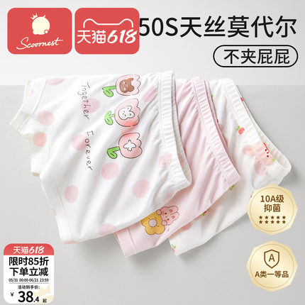 科巢女童内裤莫代尔冰丝夏薄款儿童平角短裤女孩宝宝中大童不夹pp