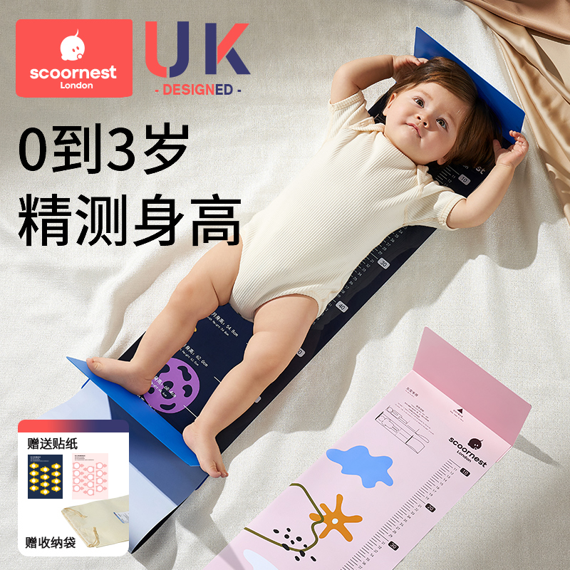 科巢嬰兒寶寶身高測量墊測量儀