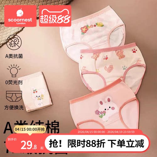 科巢纯棉透气女孩卡通