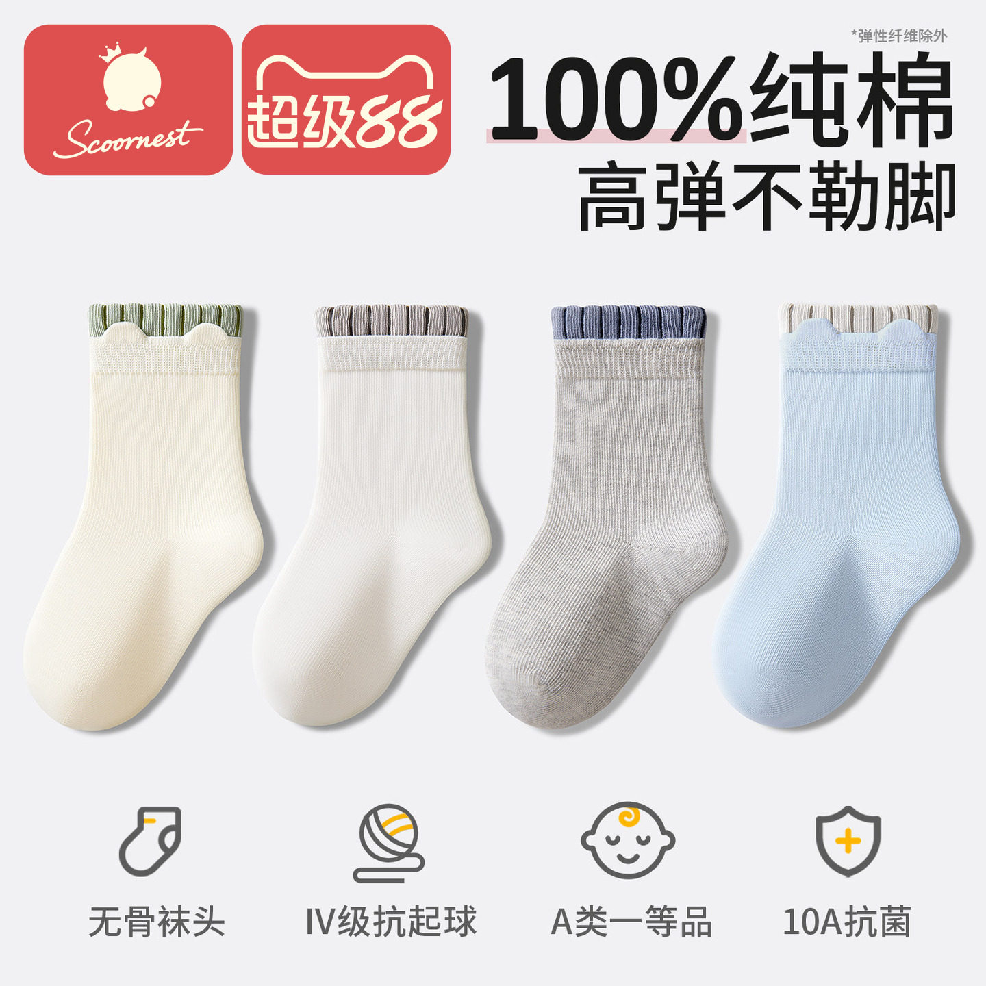 科巢儿童袜子春秋100%纯棉男童卡通厚款宝宝中筒抗菌保暖棉袜