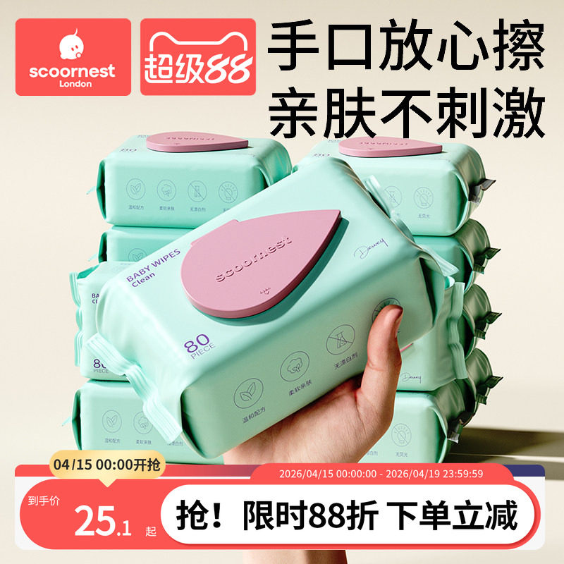 科巢婴儿湿纸巾新生手口屁专用宝宝儿童湿巾80抽5大包家庭实惠装