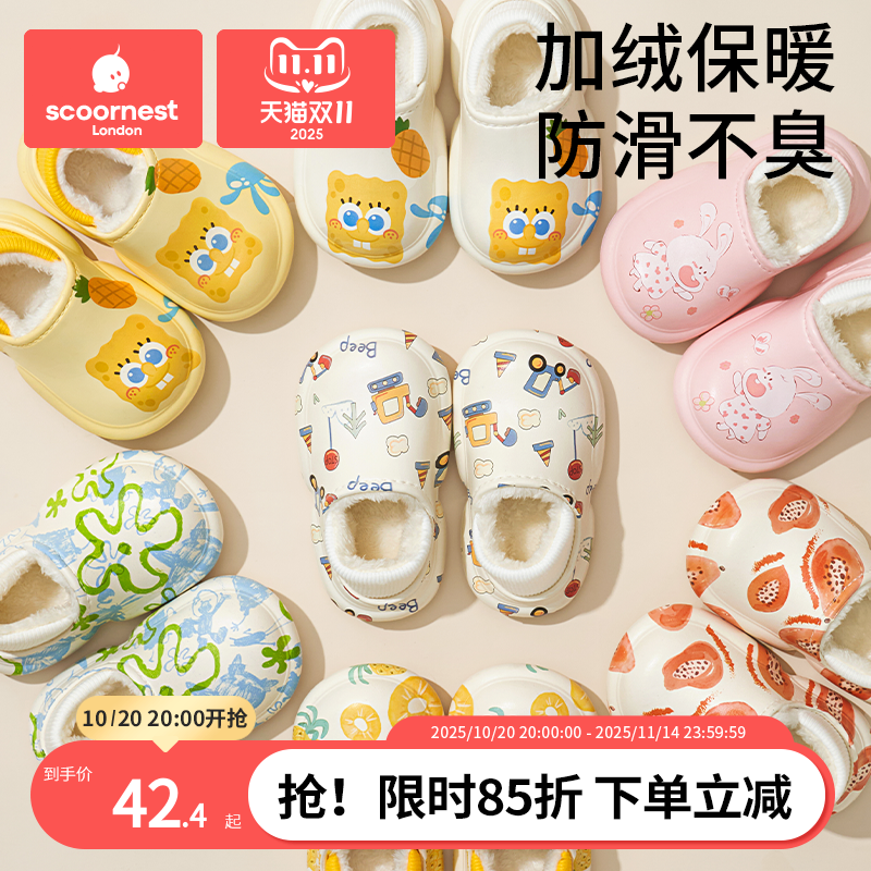 科巢一字拖1-5岁冬季保暖