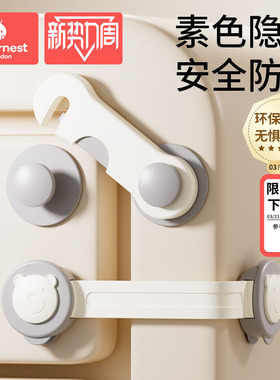 婴儿童锁扣抽屉扣防宝宝夹手安全锁防护防开推拉门冰箱柜子柜门锁