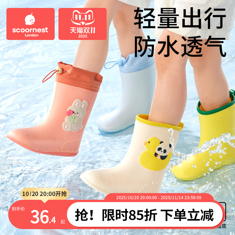 科巢束口卡通儿童防水防滑雨鞋