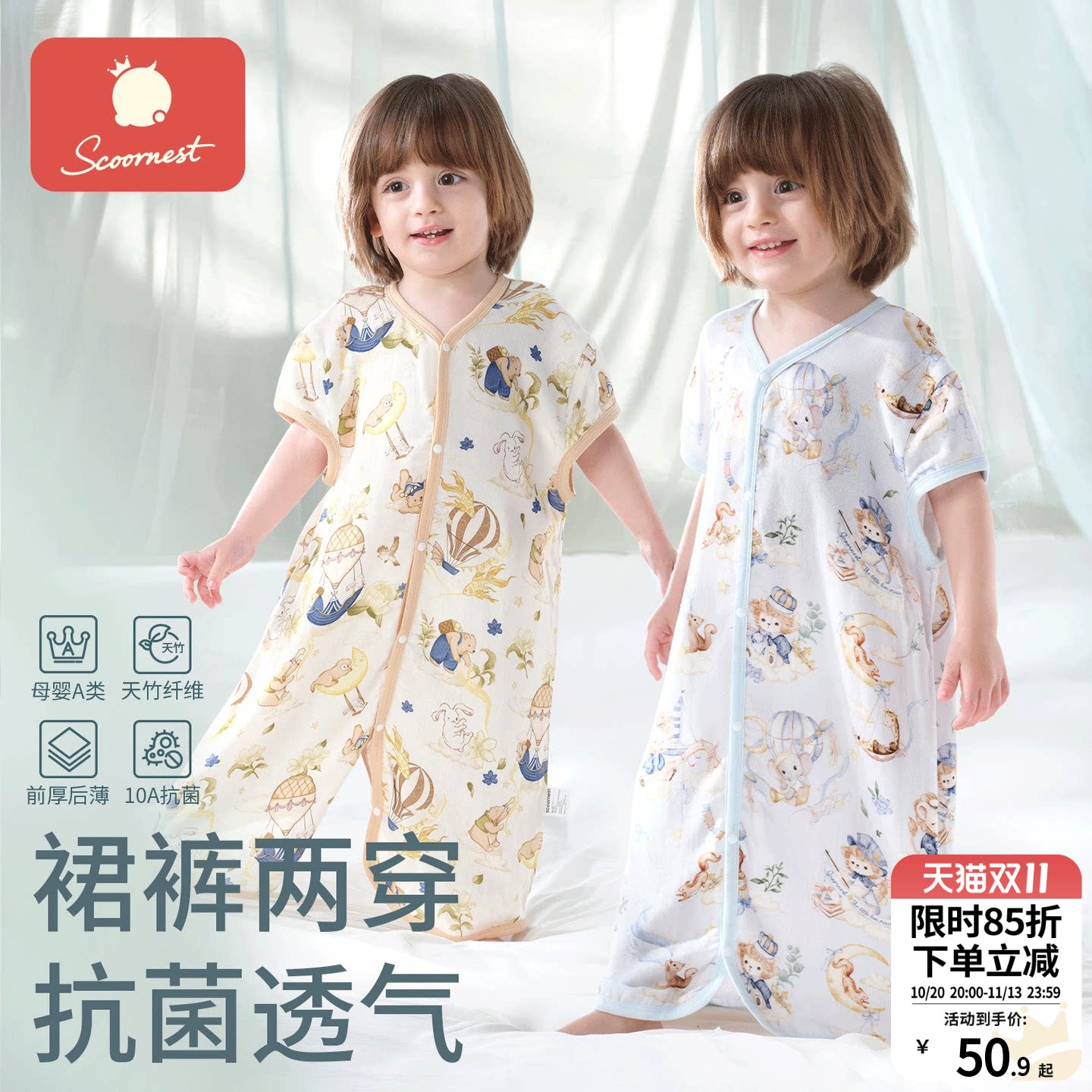 科巢儿童连体睡衣竹棉纱布男女宝春夏薄款分腿睡裙中大童连体衣