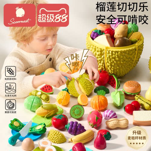 科巢大榴莲儿童水果切切乐玩具果蔬切菜婴儿可啃咬宝宝蒙氏早教